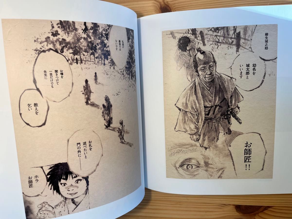 いのうえの 満月篇 三日月篇 いのうえの 最後のマンガ展 三日月篇/満月