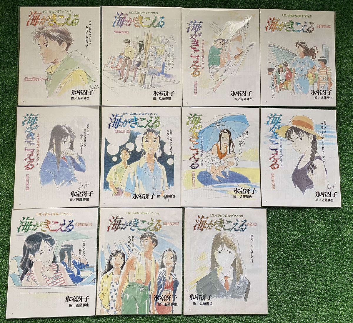 アニメージュ 1990年10月号 海がきこえる 第9回 ジブリ アニメージュ