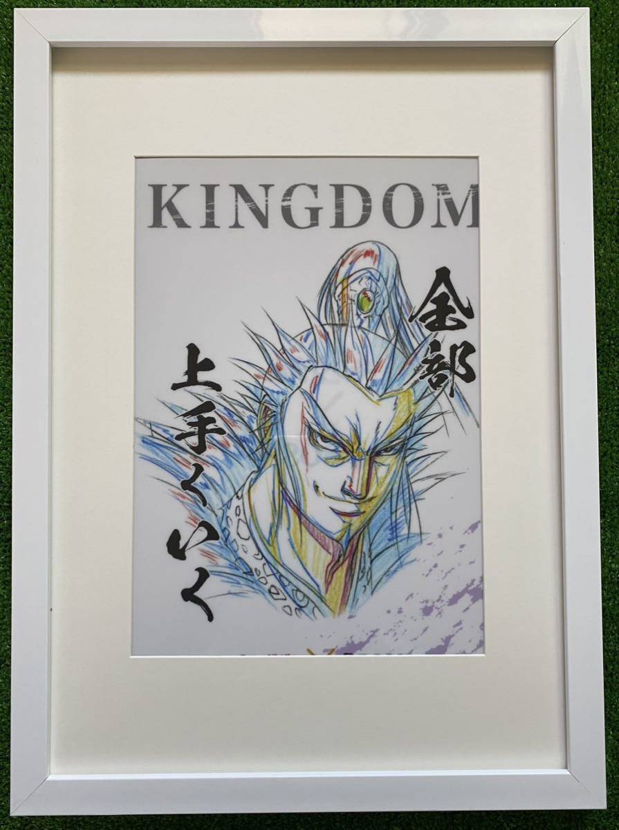 激レア】額装品 桓騎将軍 キングダム 原泰久 KINGDOM TYPE J 検)セル画