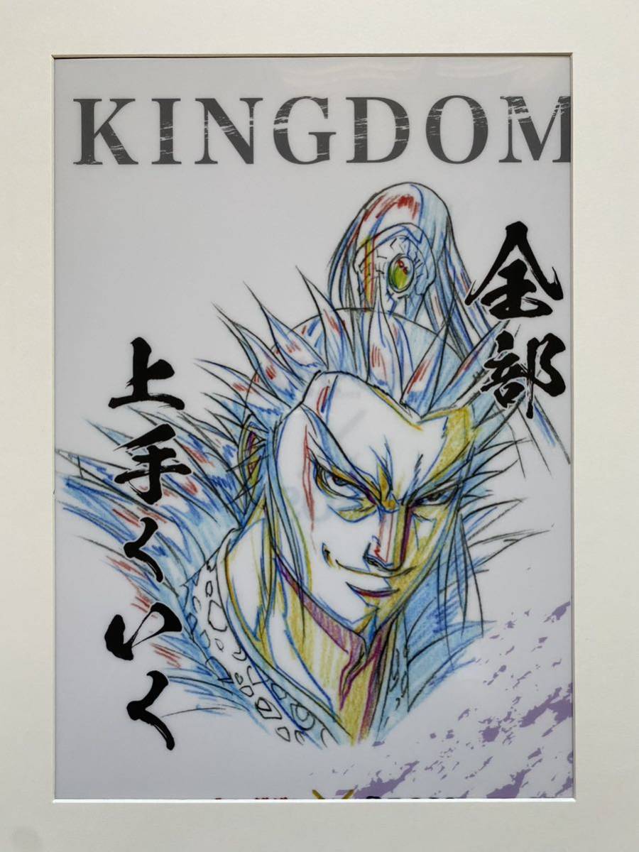 激レア】額装品 桓騎将軍 キングダム 原泰久 KINGDOM TYPE J 検)セル画