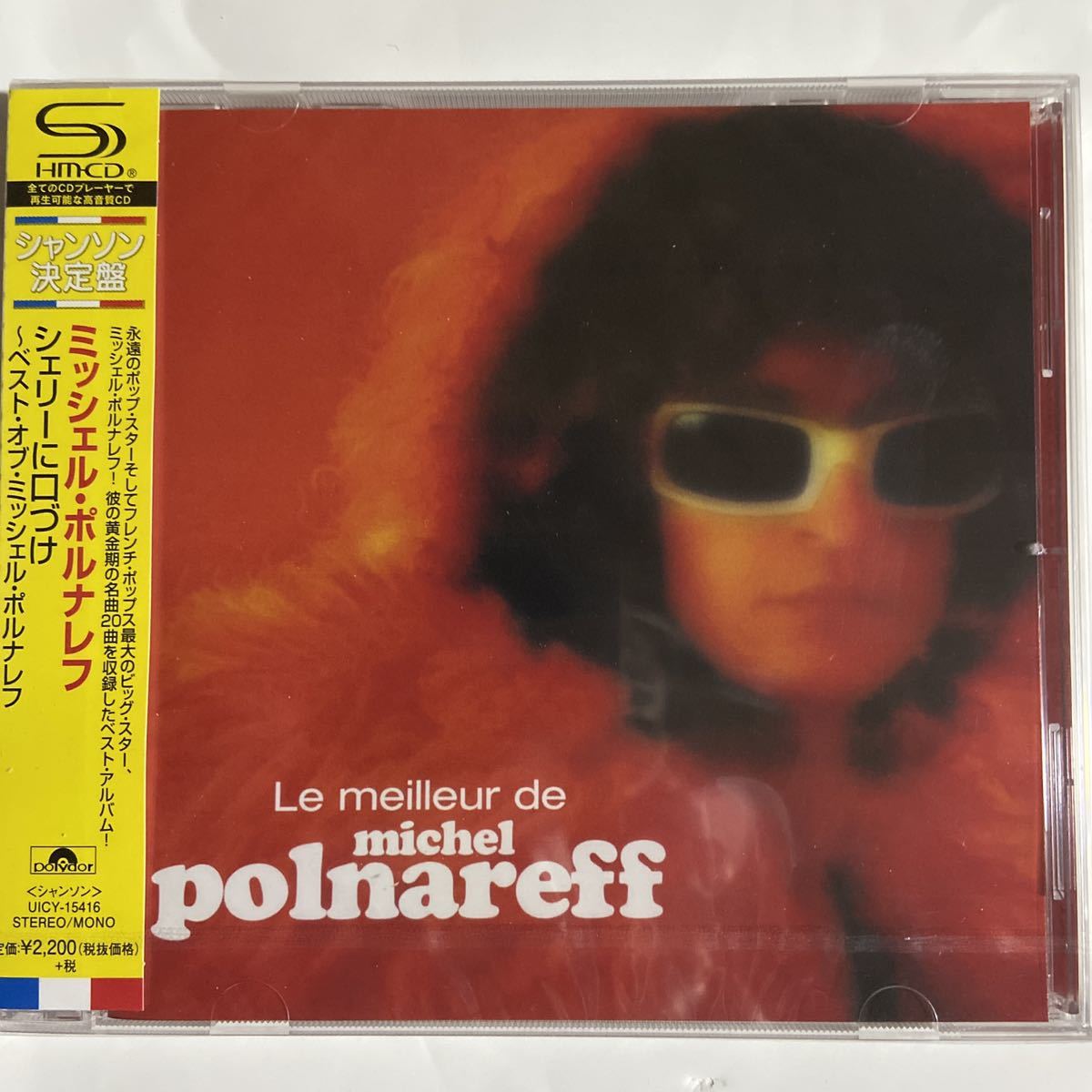 Yahoo!オークション - ミッシェル・ポルナレフ/シェリーに口づけ〜ベス