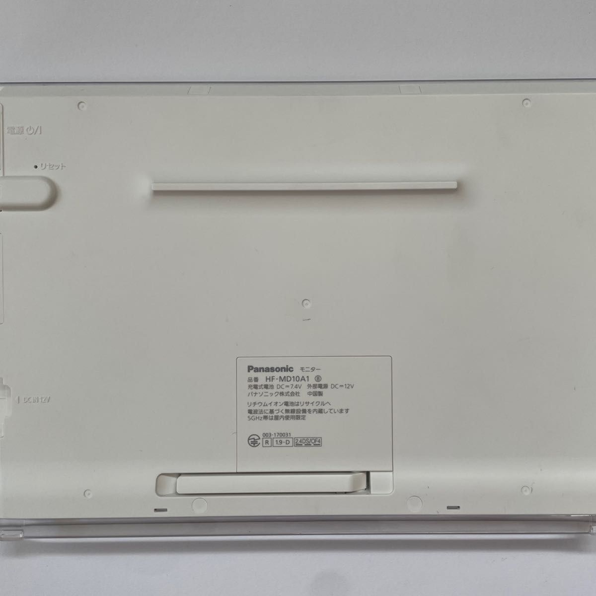 パナソニック 住宅機器コントローラー HF-MC10A1 ホームサーバー+