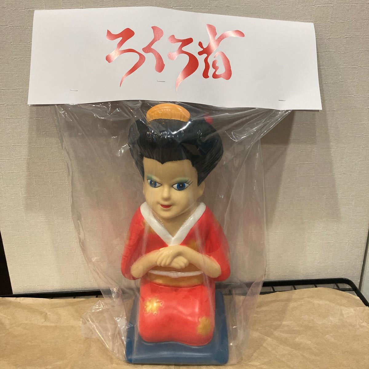 丸八玩具 世界のバケモノ図鑑 デカ ろくろ首 検索用ワード izumonster