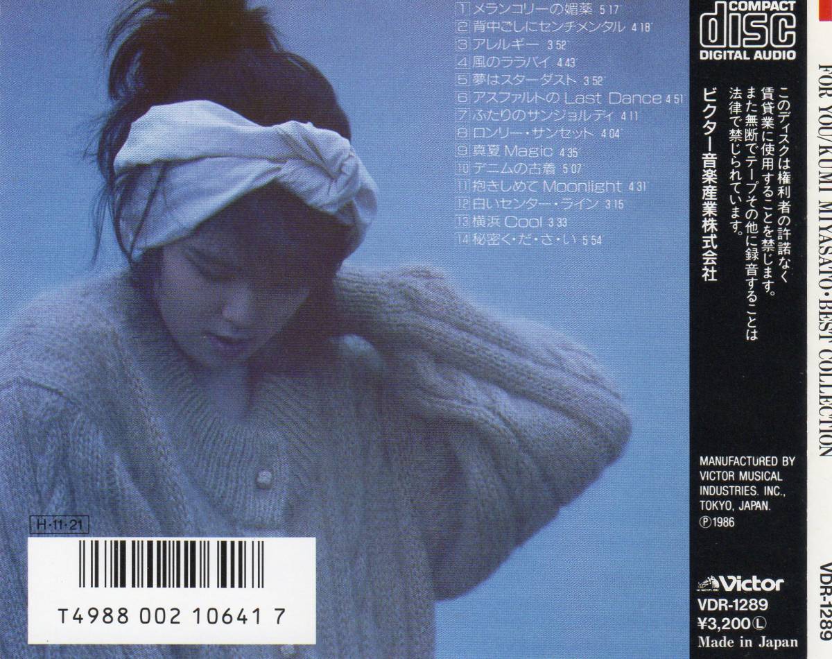 ベスト盤 宮里久美 FOR YOU～KUMI MIYASATO BEST COLLECTION｜Yahoo