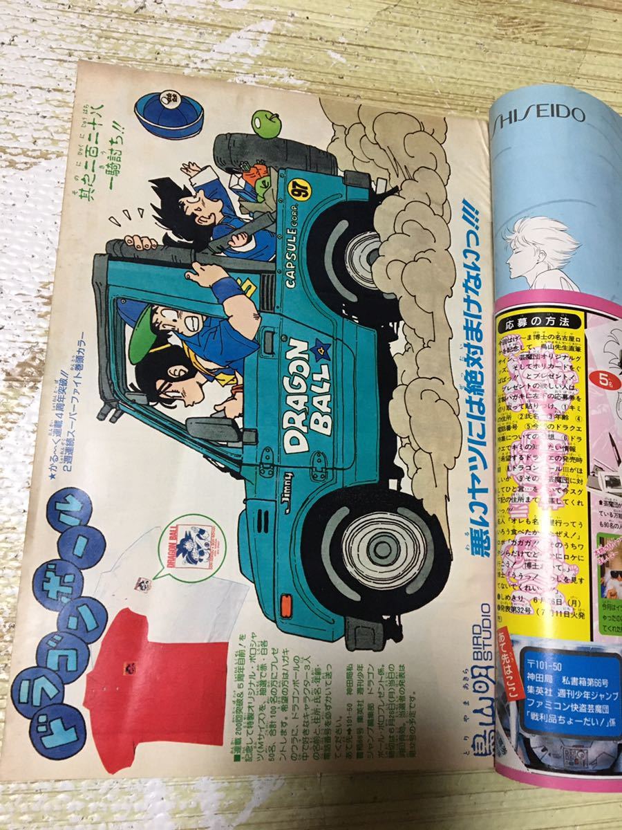 ドラゴンボール ツールボックス 週刊少年ジャンプ 懸賞当選品