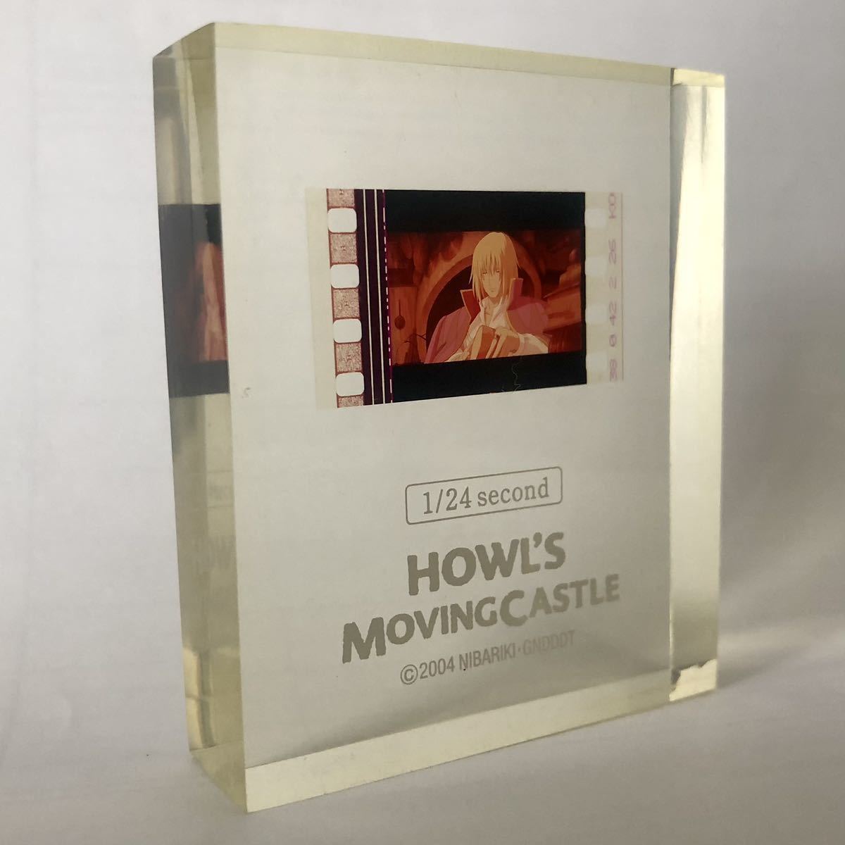 レア絵柄 非売品 「ハウルの動く城」DVD特典「HOWL'S MOVING CASTLE 1