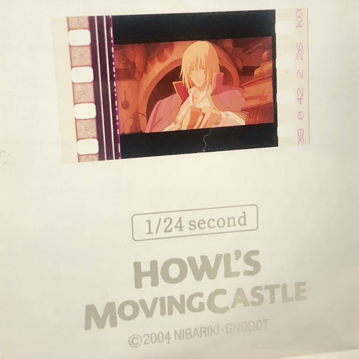 レア絵柄 非売品 「ハウルの動く城」DVD特典「HOWL'S MOVING CASTLE 1