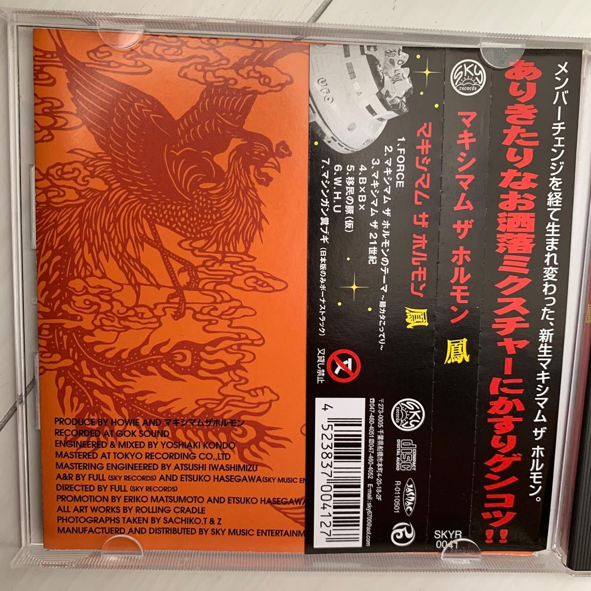 激レア 】鳳／マキシマム ザ ホルモン｜Yahoo!フリマ（旧PayPayフリマ）