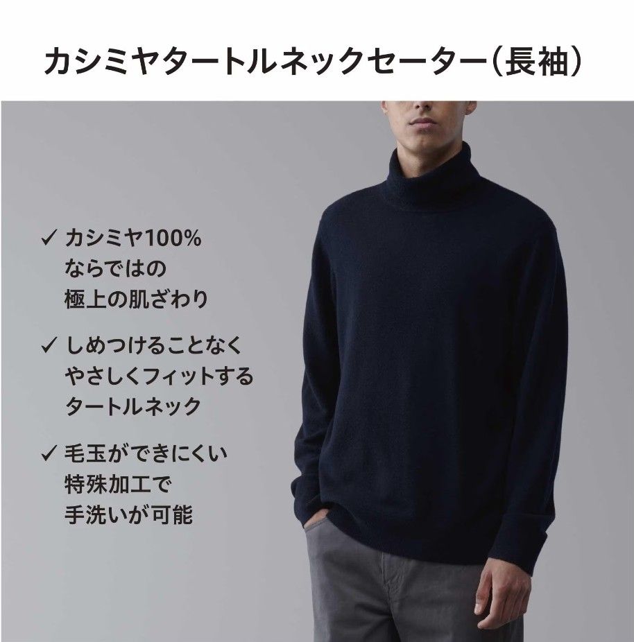 新品】カシミヤタートルネックセーター ユニクロ 2023年製 ブラックL