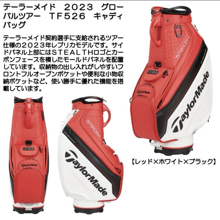 新品 TaylorMade/テーラーメイド STEALTH2 グローバルツアー キャディ