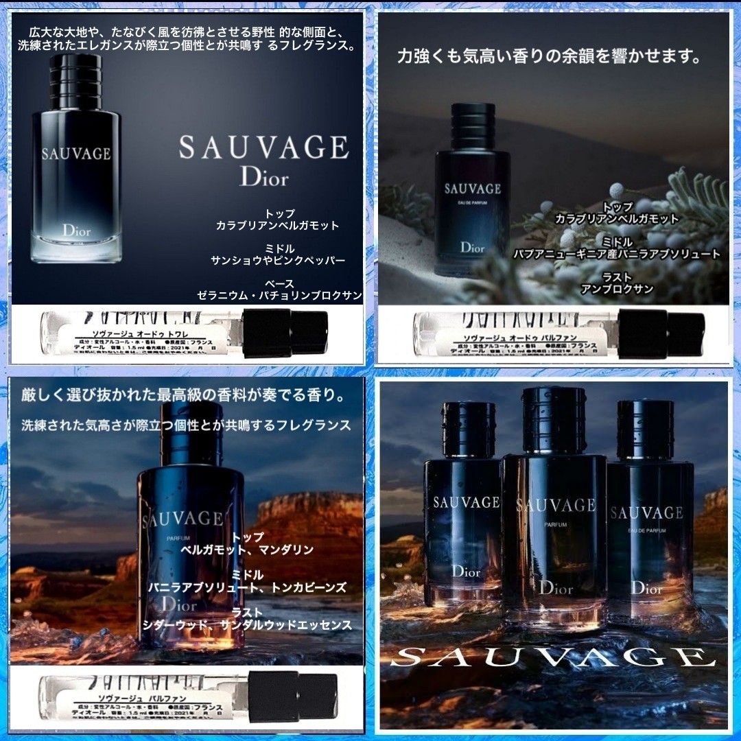 Dior SAUVAGE ソヴァージュ 3種類セット 【各1 5ml】｜Yahoo!フリマ