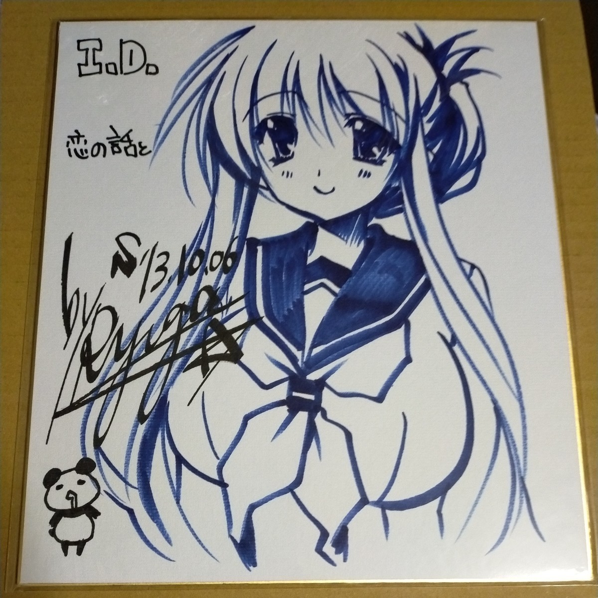 Yahoo!オークション - 龍牙翔 直筆イラストサイン色紙 恋の話と