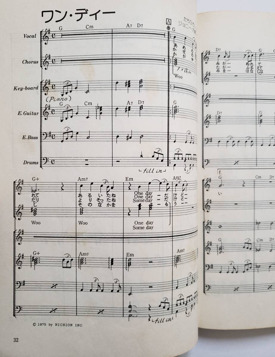 Yahoo!オークション - COOLS 大全集 Vol.1 クールス 舘ひろし たちひろ