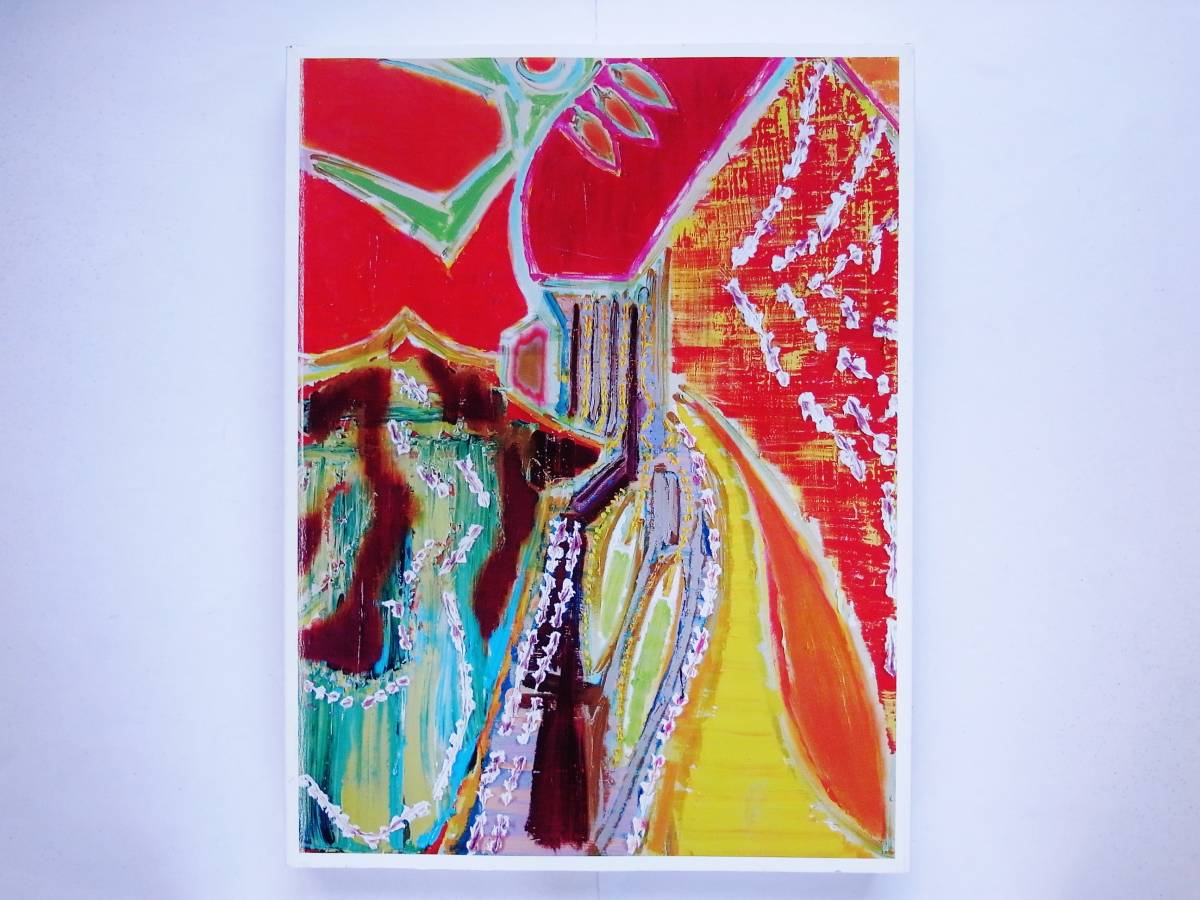 Yahoo!オークション - 中村一美 展