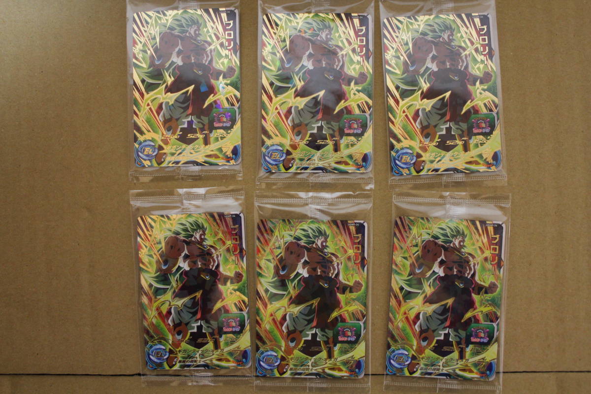 一番くじ ドラゴンボール スーパードラゴンボールヒーローズ 5th