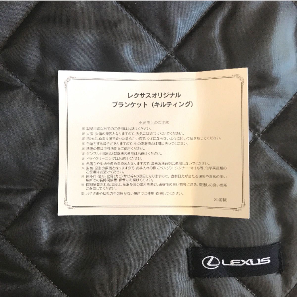 新品未使用 レクサス LEXUS オリジナル『ブランケット』非売品