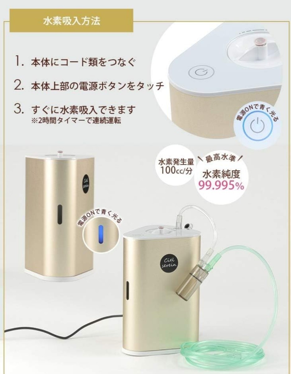 Yahoo!オークション - 美品 水素水生成器 シェルスラン 高濃度水素吸引