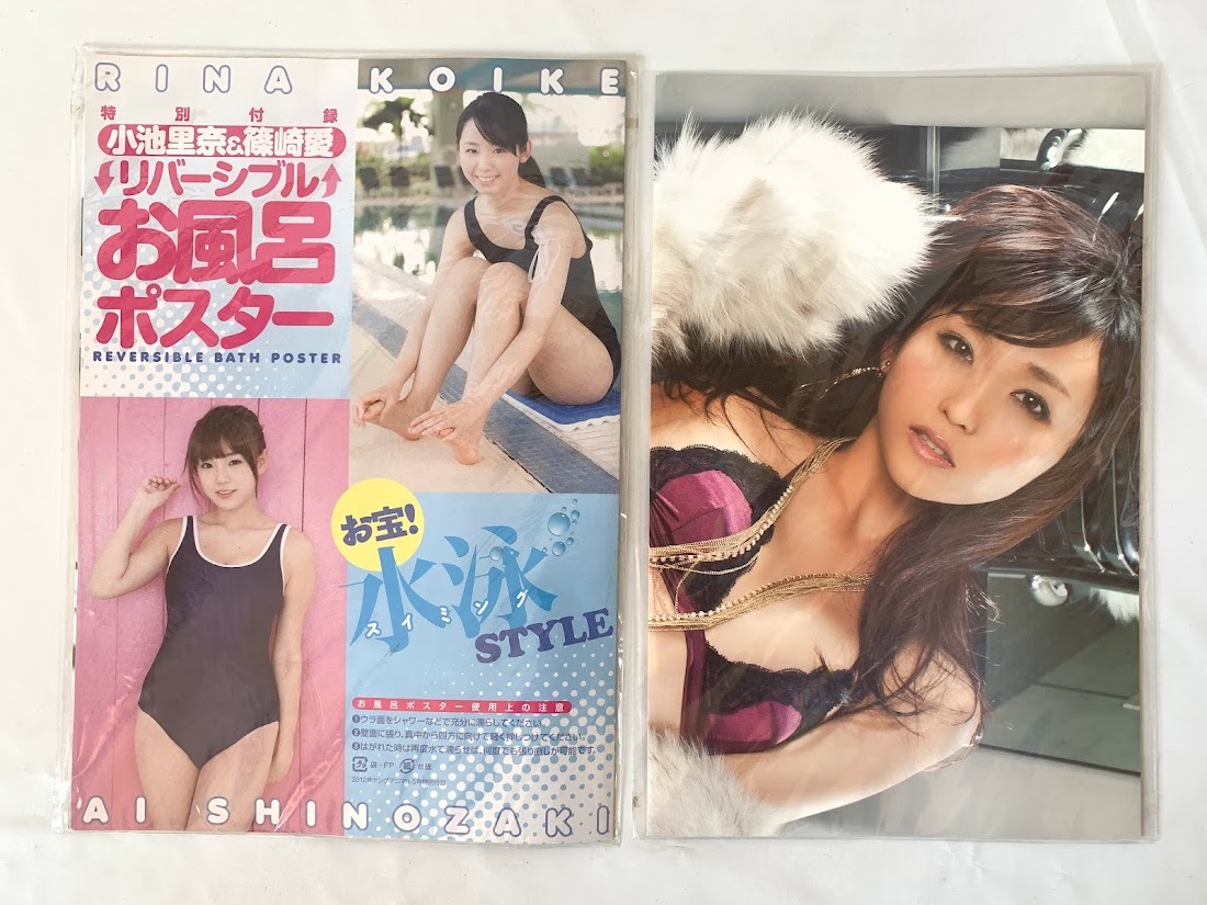 Yahoo!オークション - お風呂ポスター 小池里奈 篠崎愛 吉木りさ まと