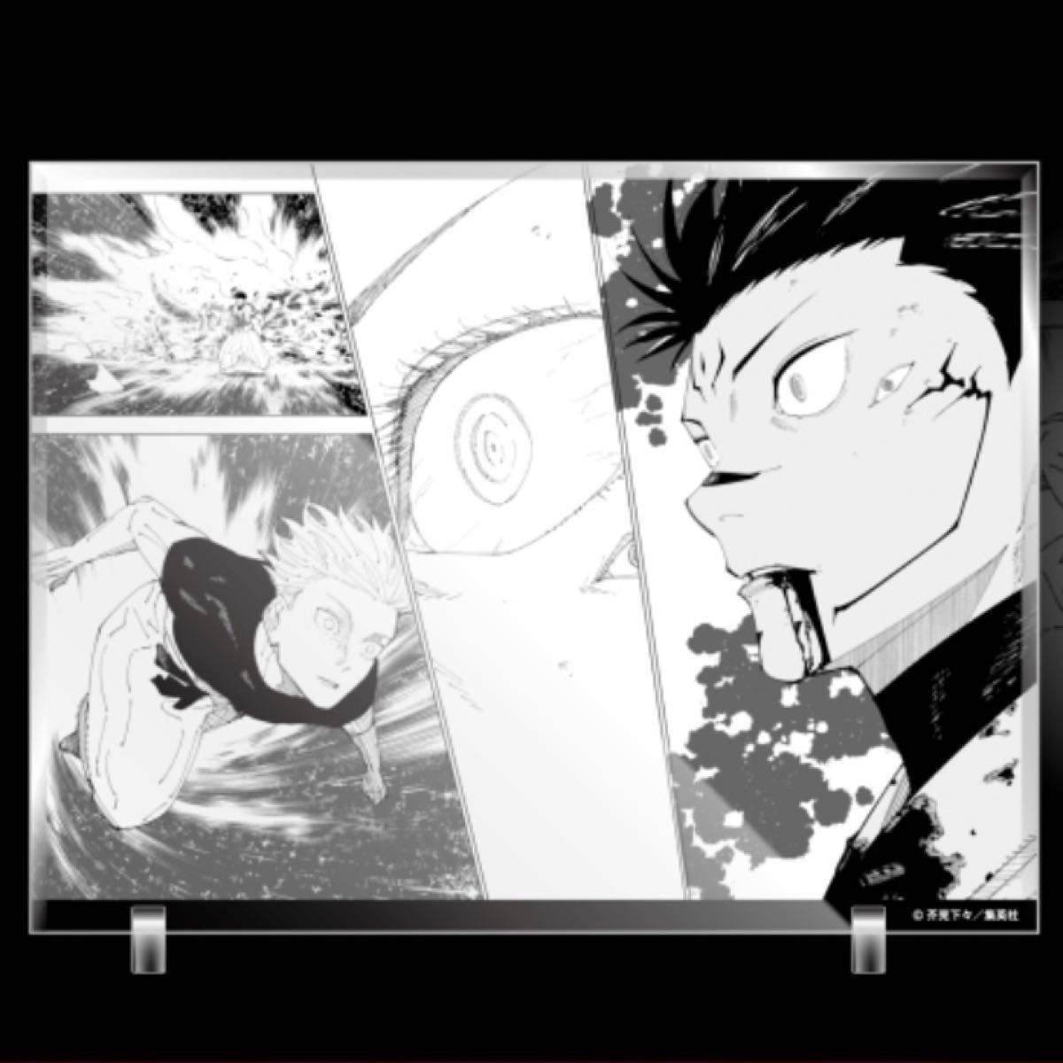 呪術廻戦 デジタル版 週間少年ジャンプ 定期購読者限定 応募者全員