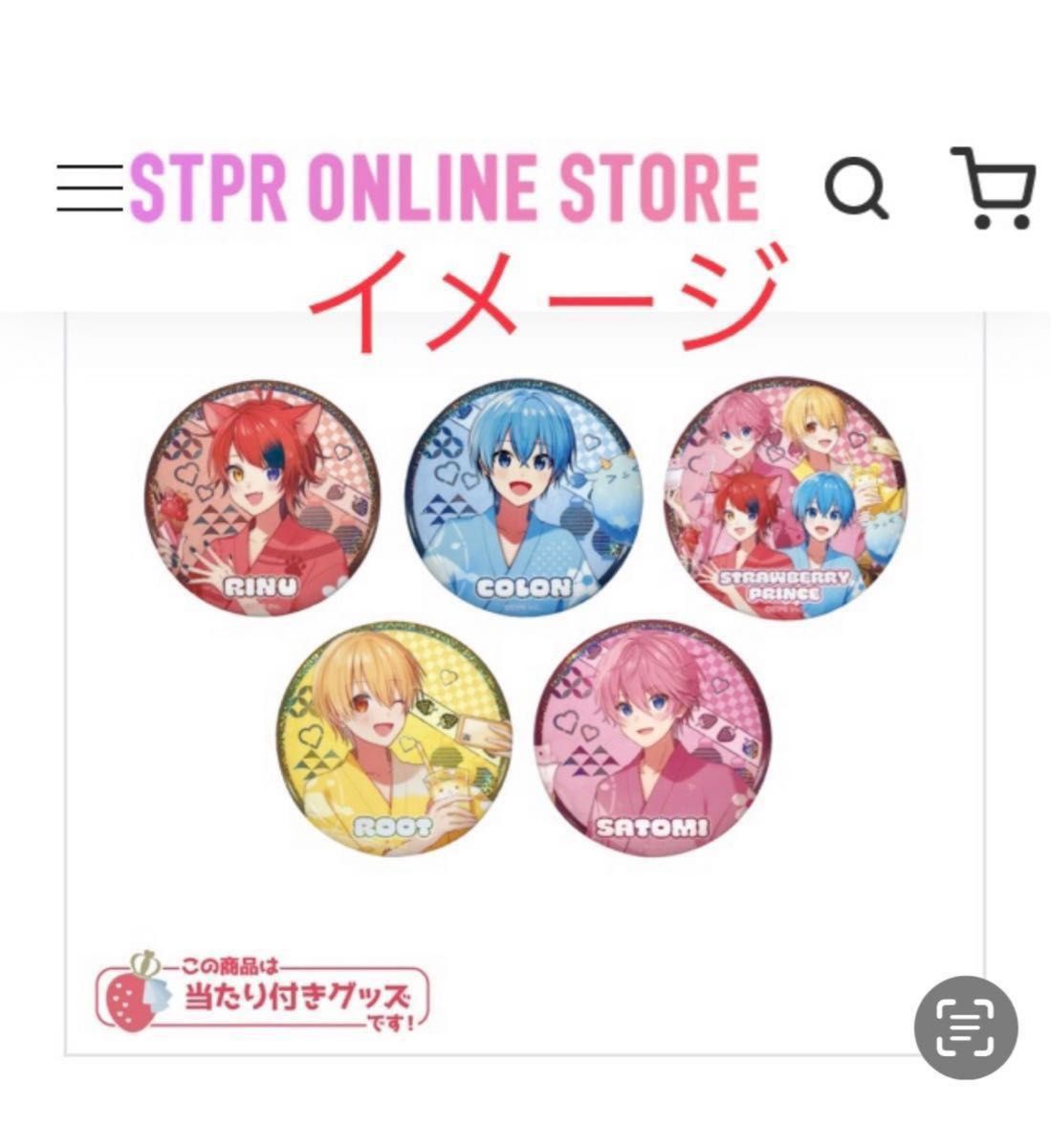 すとぷり るぅとくん3点セット 原宿 友竹庵 ミニアクキー 1点 BIG缶