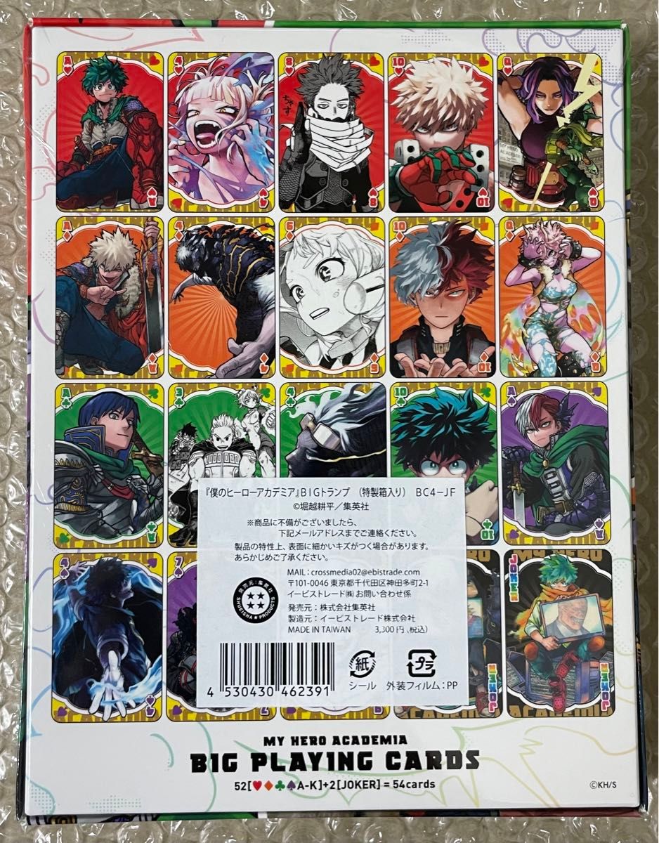 僕のヒーローアカデミア ヒロアカ BIGトランプ ジャンプフェスタ