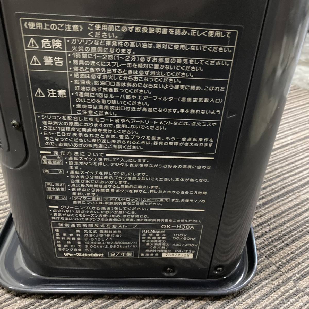 Yahoo!オークション - SHARP シャープ 石油ファンヒーター OK-H30A 暖