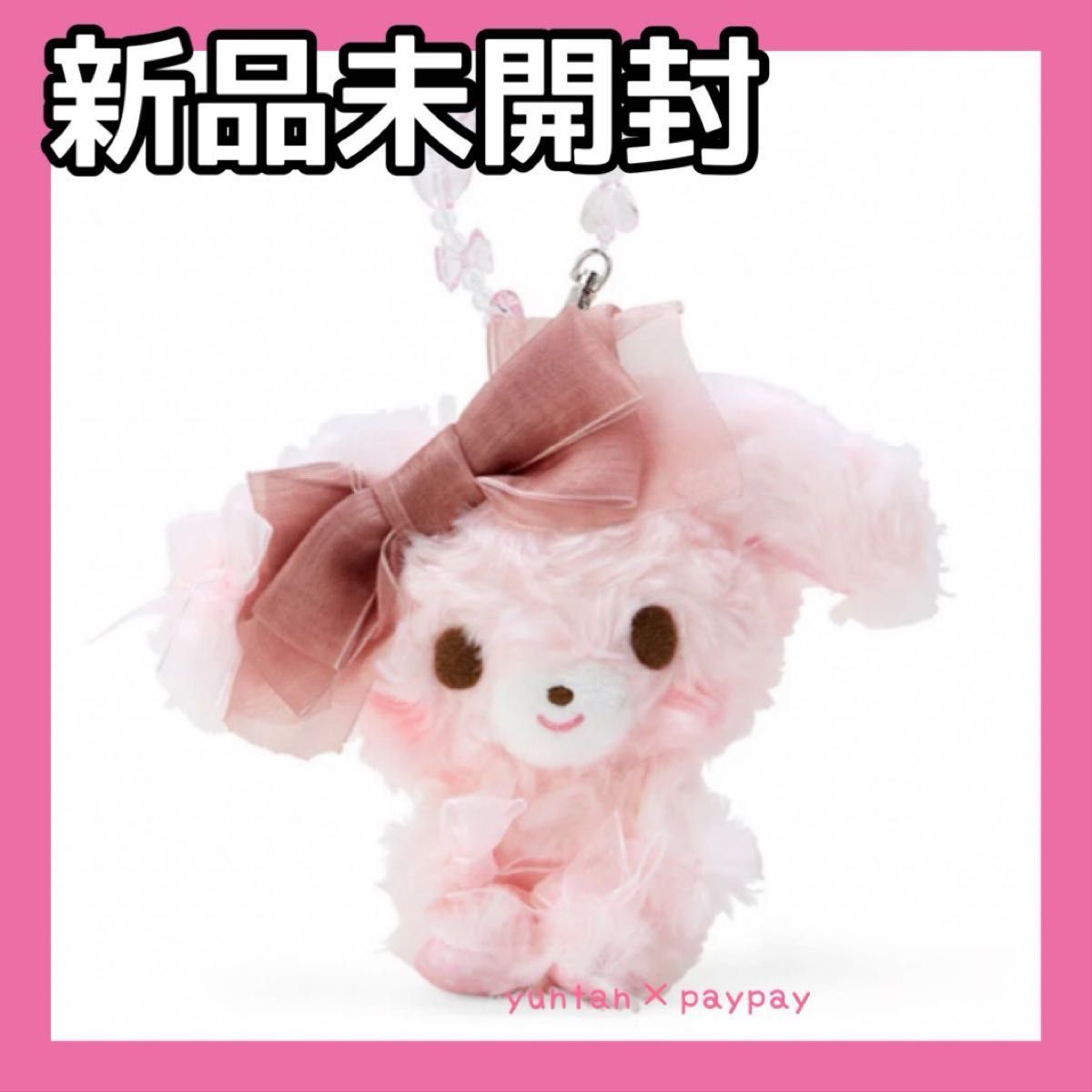 ぼんぼんりぼん マスコットホルダー ぬいぐるみ キーホルダー 平成