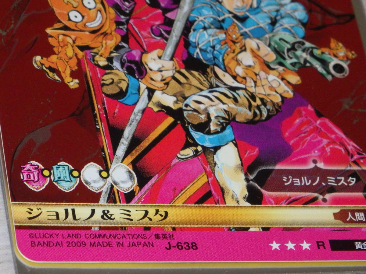 Yahoo!オークション - ジョジョ・ABC・556SR 汐華初流乃 638R ジョルノ