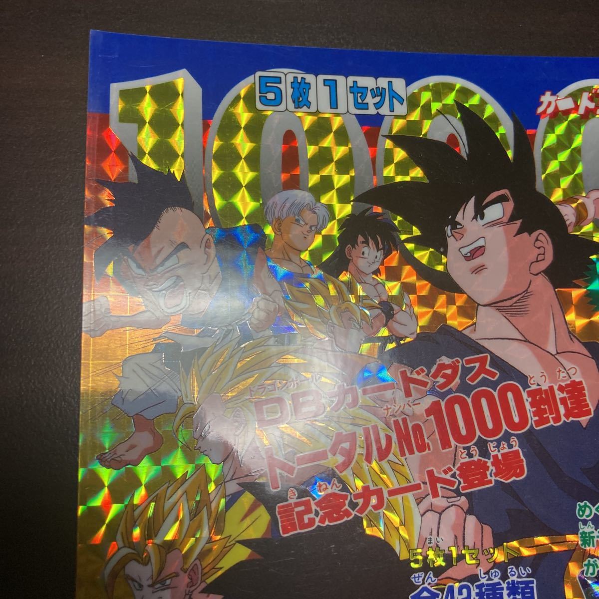 カードダス 台紙 ドラゴンボール 25弾 美品 当時物｜Yahoo!フリマ（旧