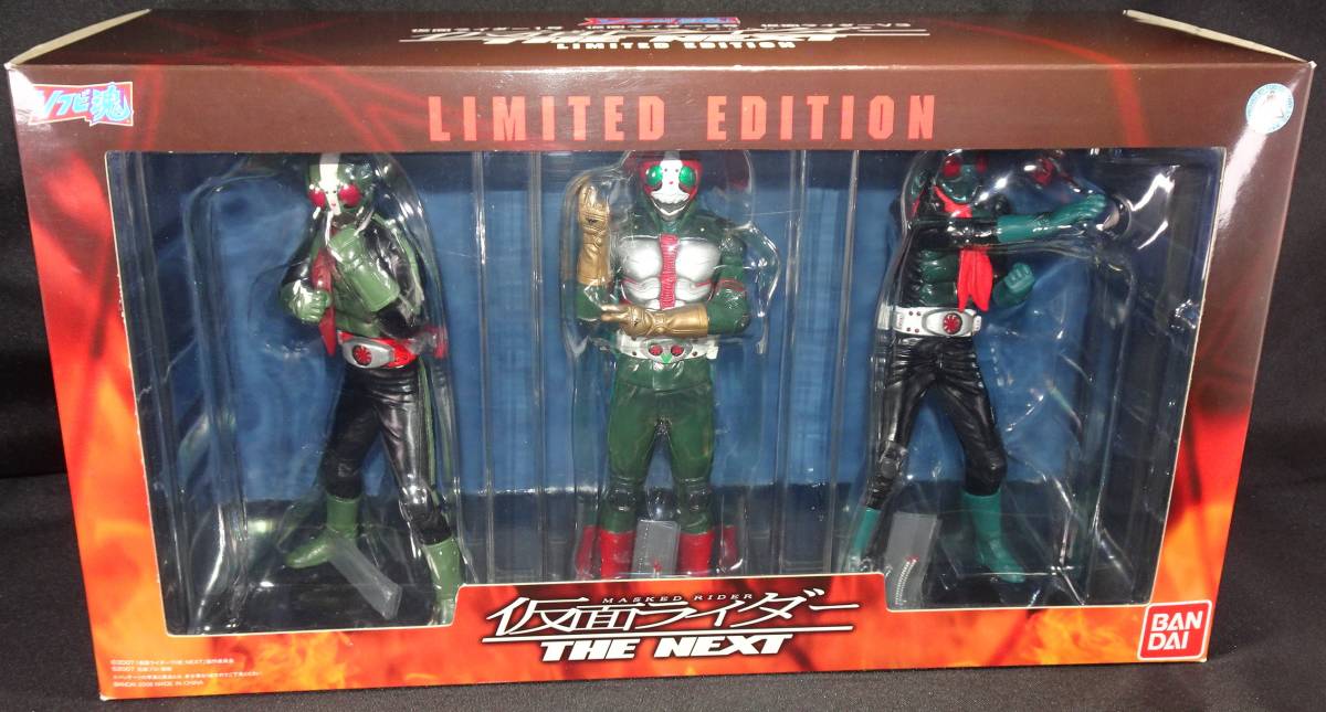 未開封】仮面ライダー THE NEXT LIMITED EDITION 1号 2号 V3 3体セット