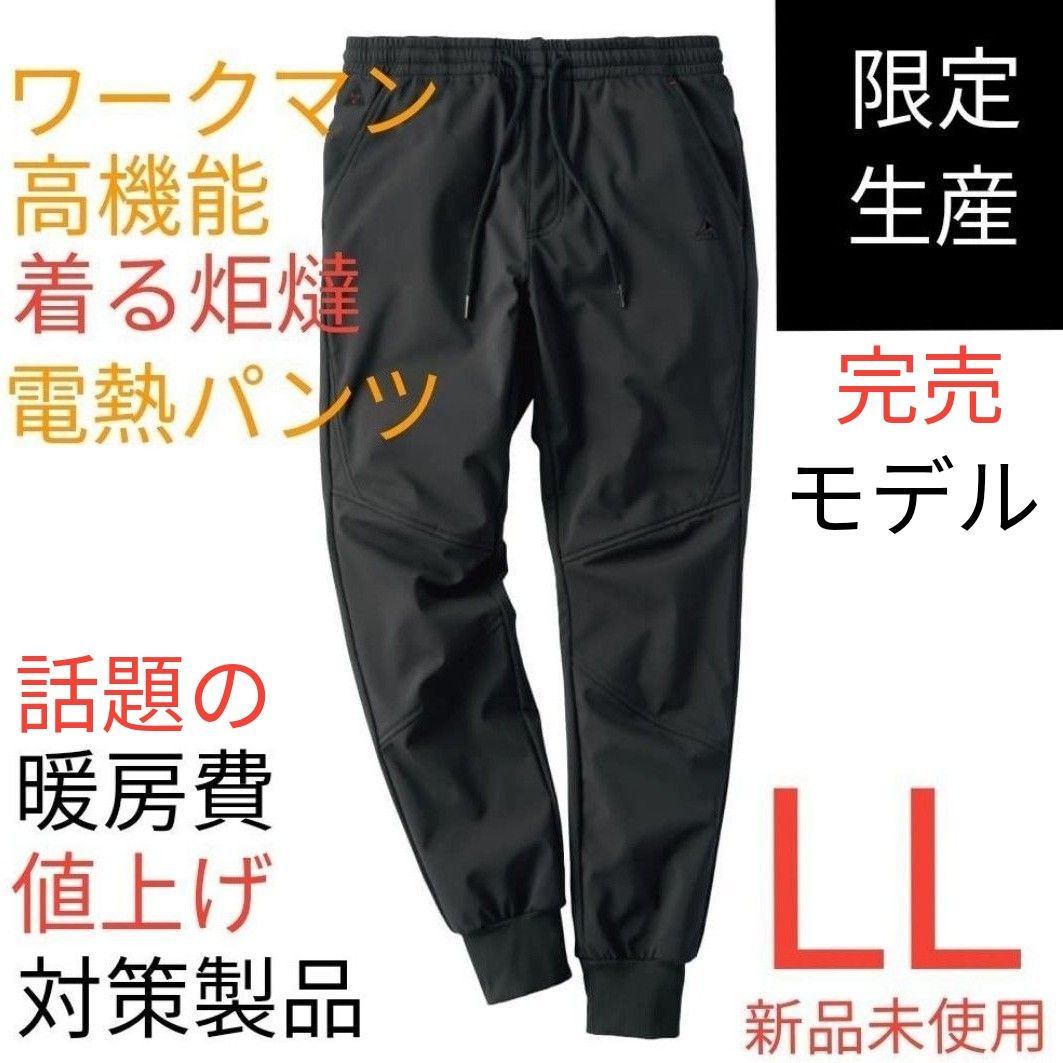 WindCoreウィンドコアヒーターミドルパンツ LL ブラック 新品未使用
