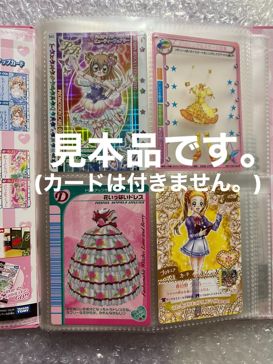 未開封 きらりんレボリューション きらレボ ハッピーアイドルライフ