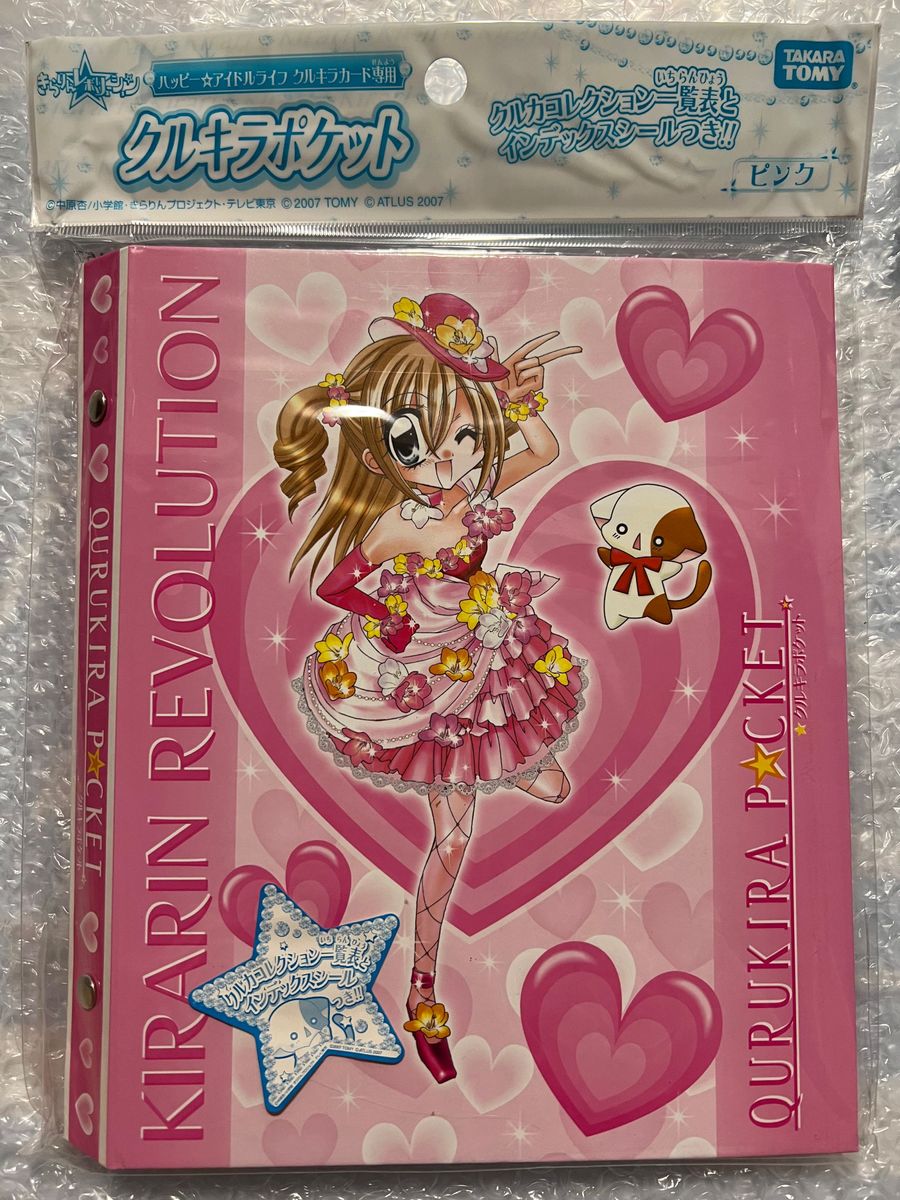 未開封 きらりんレボリューション きらレボ ハッピーアイドルライフ