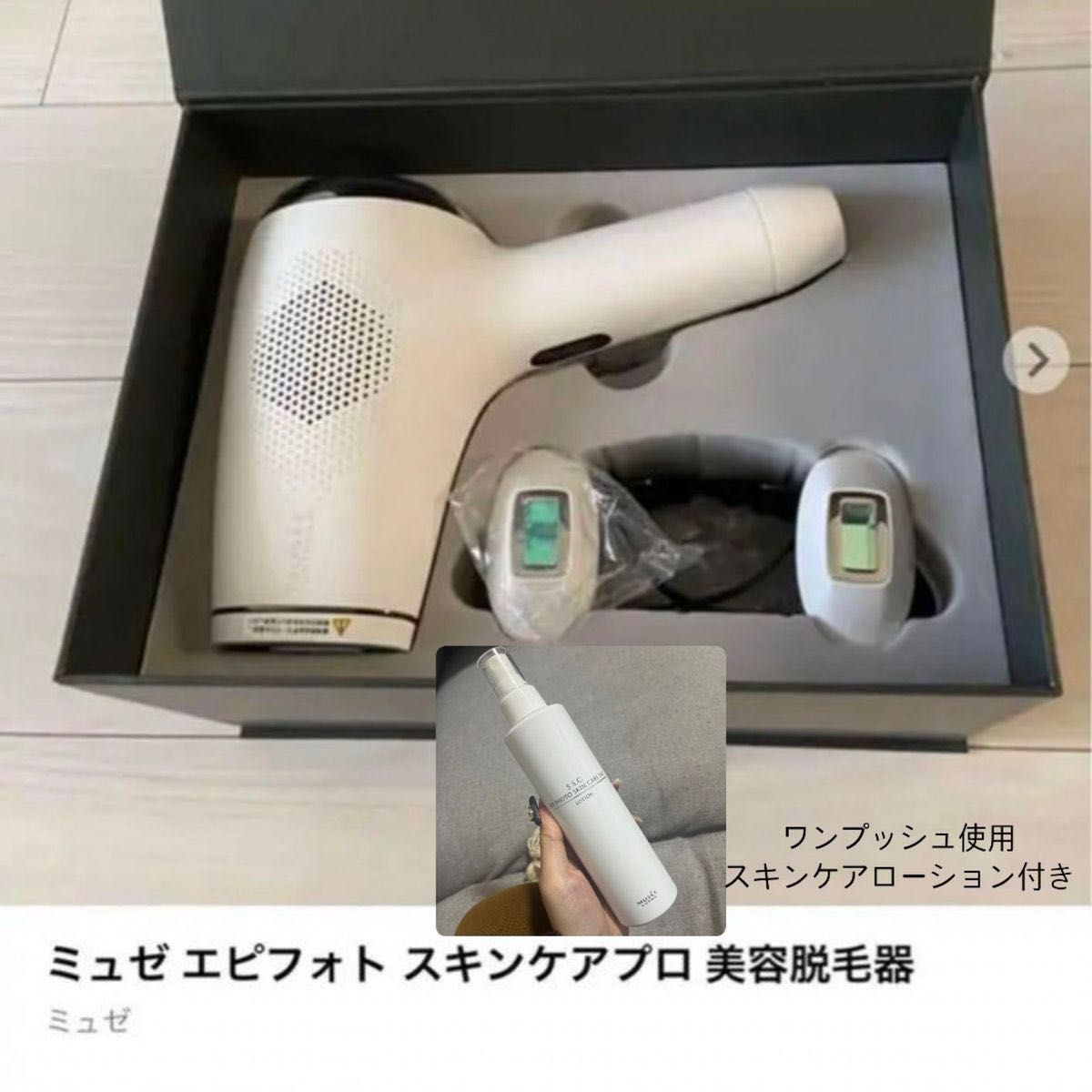 エピフォトスキンケアハイグレード BE630MH MUSEE COSME HOW TO GUIDE