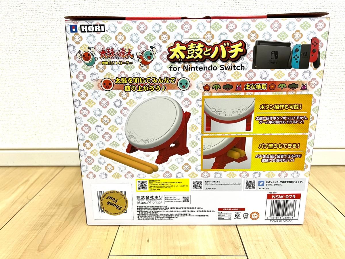 Switch】太鼓の達人 ドンダフルフェスティバル 太鼓の達人専用