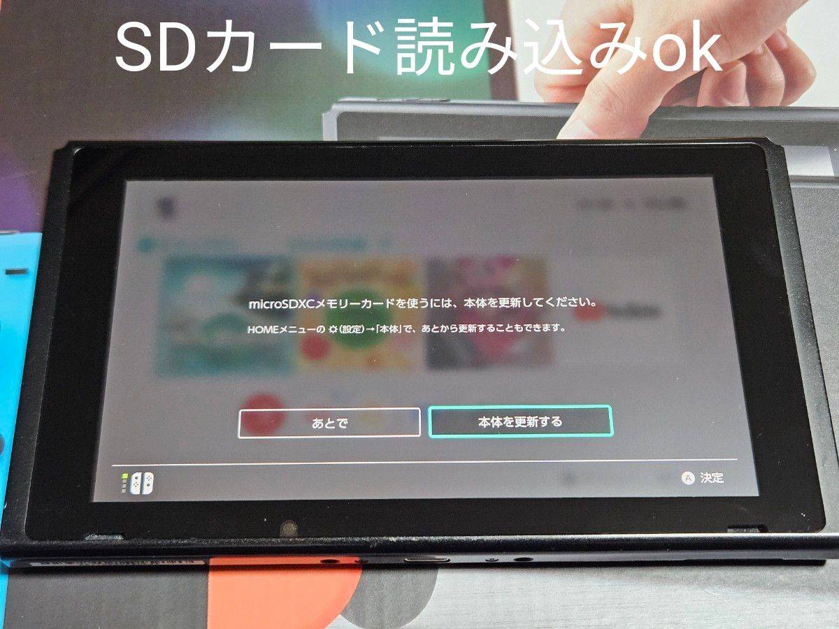 ニンテンドー Switch 未対策機 付属品完備 正常動作品 美品 おまけ付き