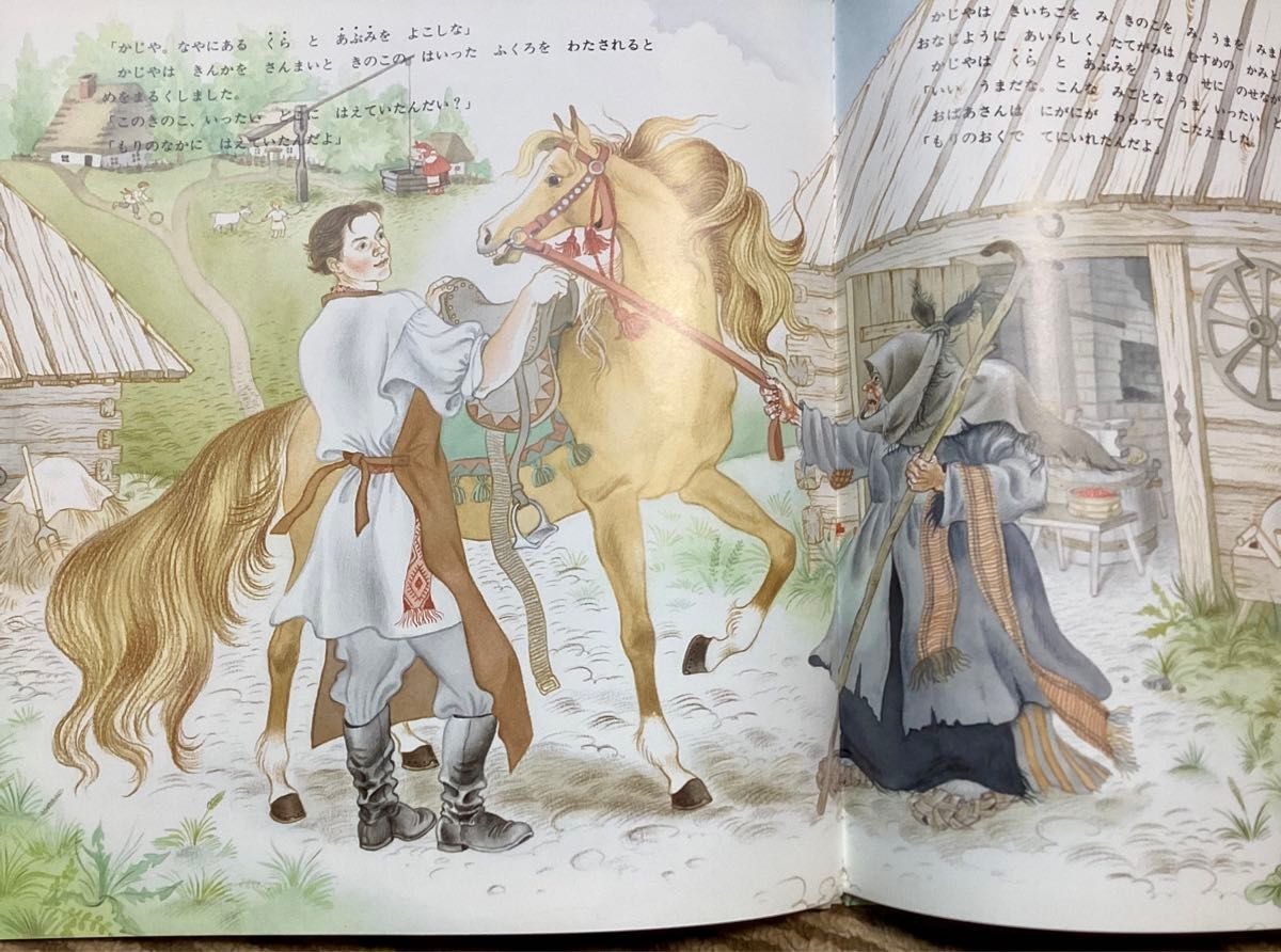 絶版希少】はちみついろのうま オリガ・ヤクトーヴィチ （世界傑作絵本