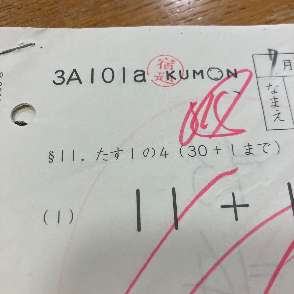 くもん 公文 算数 数学 3A 81-200 合計110枚 かけあります 3A教材終了