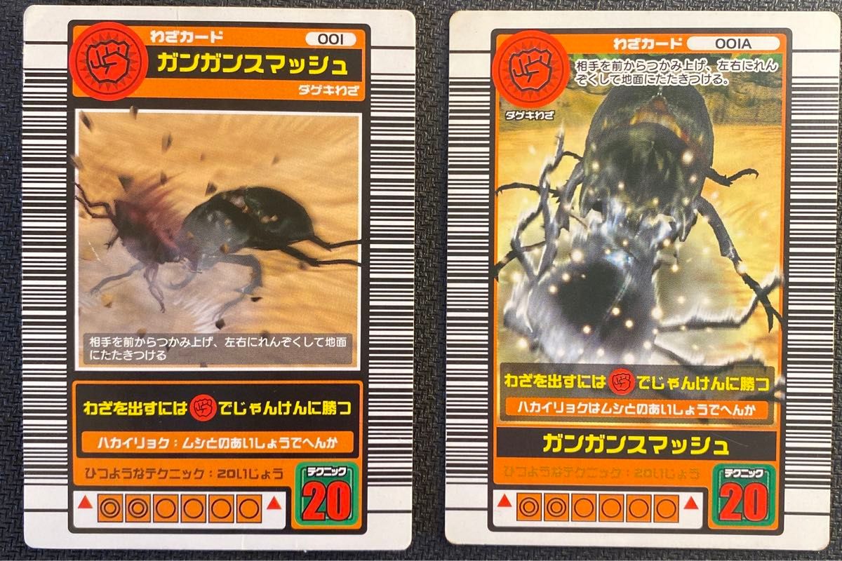 ムシキング アクティオンゾウカブト 2003春 ガンガンスマッシュ｜Yahoo