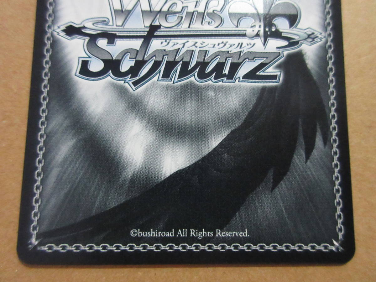 Yahoo!オークション - 【ヴァイスシュヴァルツ】SP 常夏のひととき 弥