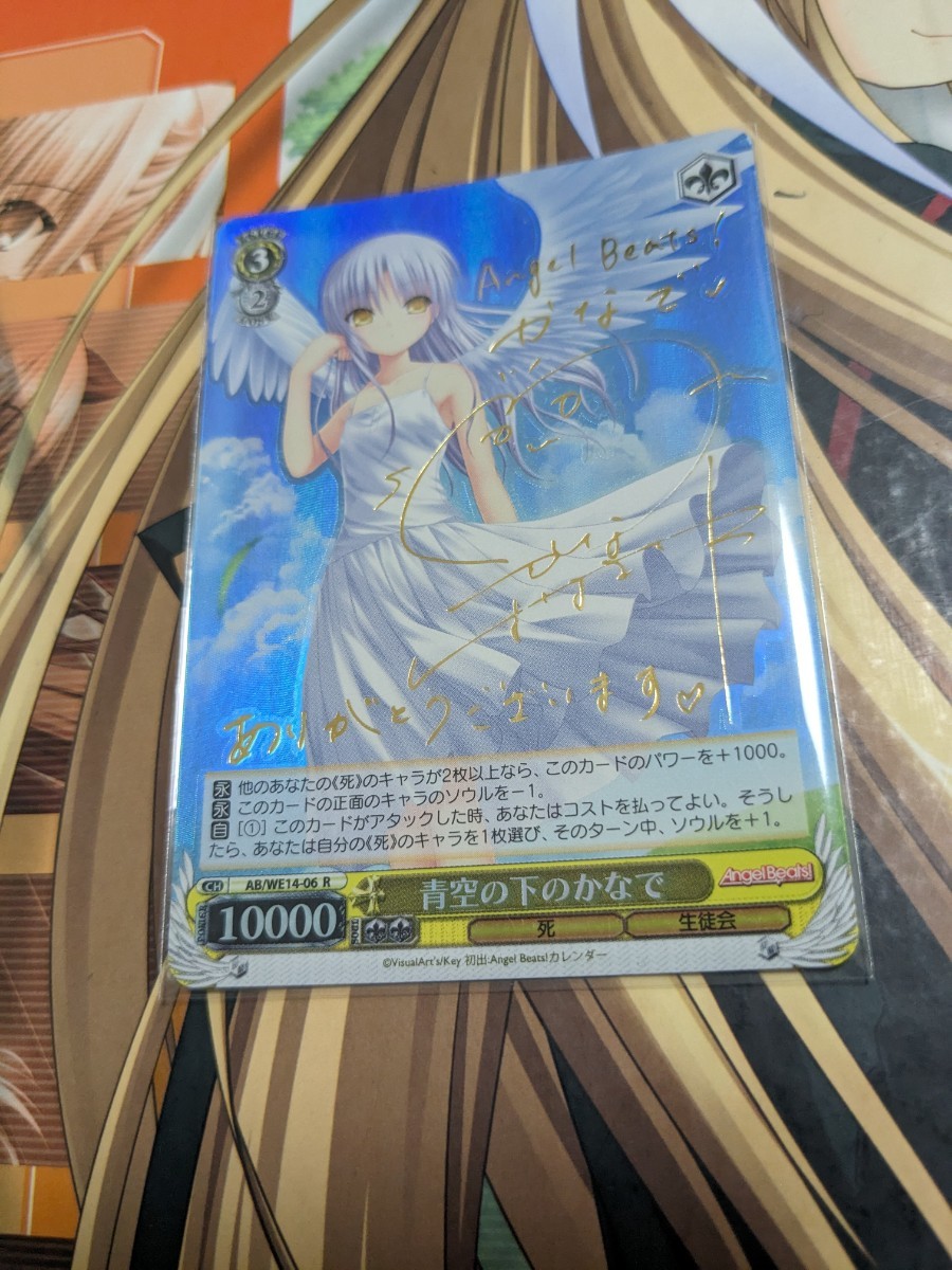 Angel Beats! 青空の下のかなで サイン ヴァイスシュヴァルツ 青空の下