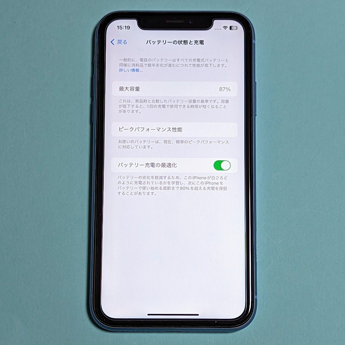 バッテリー87%】iPhone XR 64GB ブルー SIMフリー 最新iOS17 ガラス