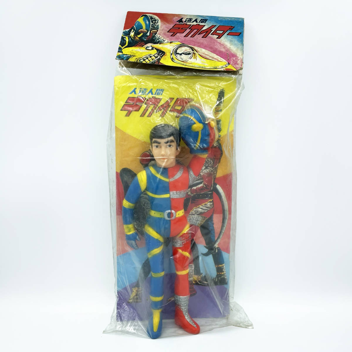 キカイダー パチ ニセモノ 無版権 ソフビ ネックレス 昭和レトロ