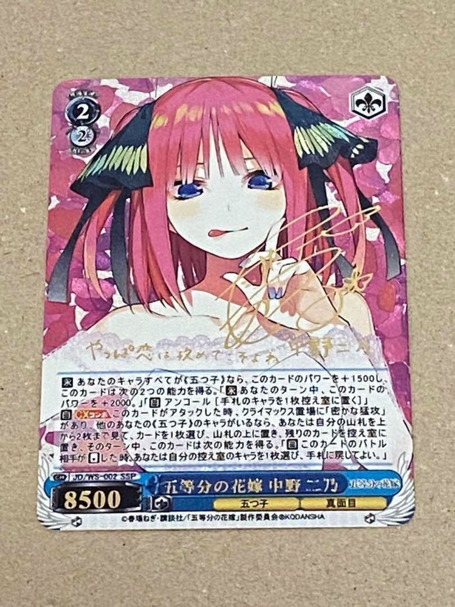 五等分の花嫁 中野一花 二乃 三玖 四葉 五月 ACGカード 表紙 36｜Yahoo
