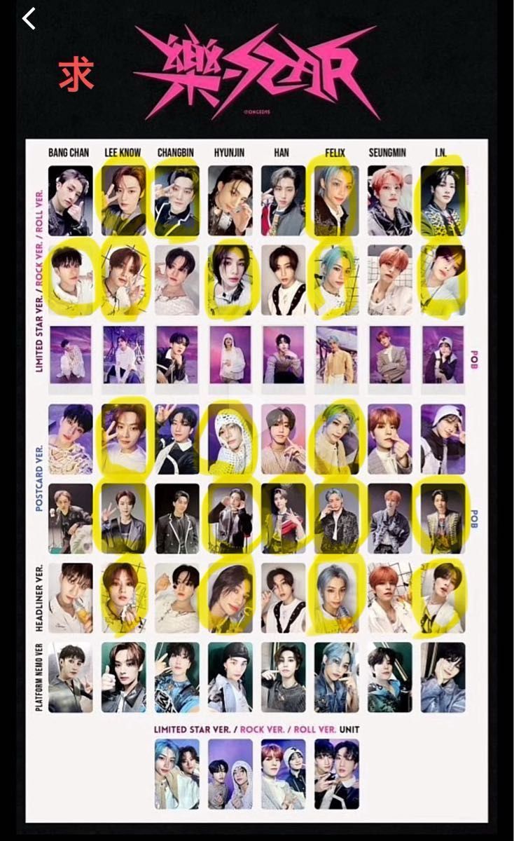 ヒョンジン 店舗特典 5star 樂star 中国特典 店舗特典 ヒョンジン店舗