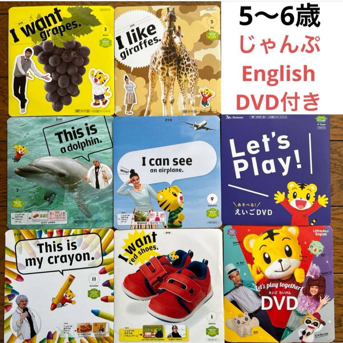 2022 こどもちゃれんじ すてっぷEnglish DVDイングリッシュ しまじろう