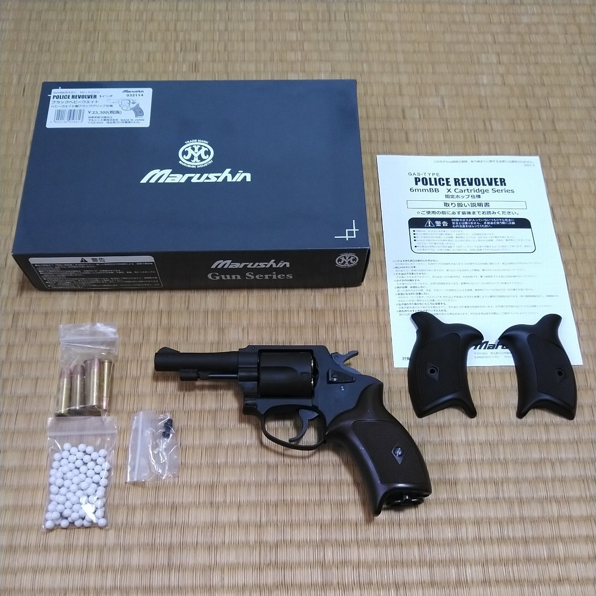 Marushin POLICE REVOLVER 3インチ ブラックヘビーウエイト 6mmBB