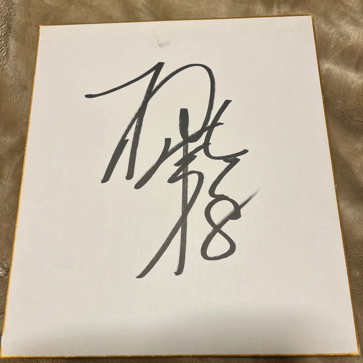 Yahoo!オークション - 龍神NIPPON 柳田将洋選手直筆サイン色紙