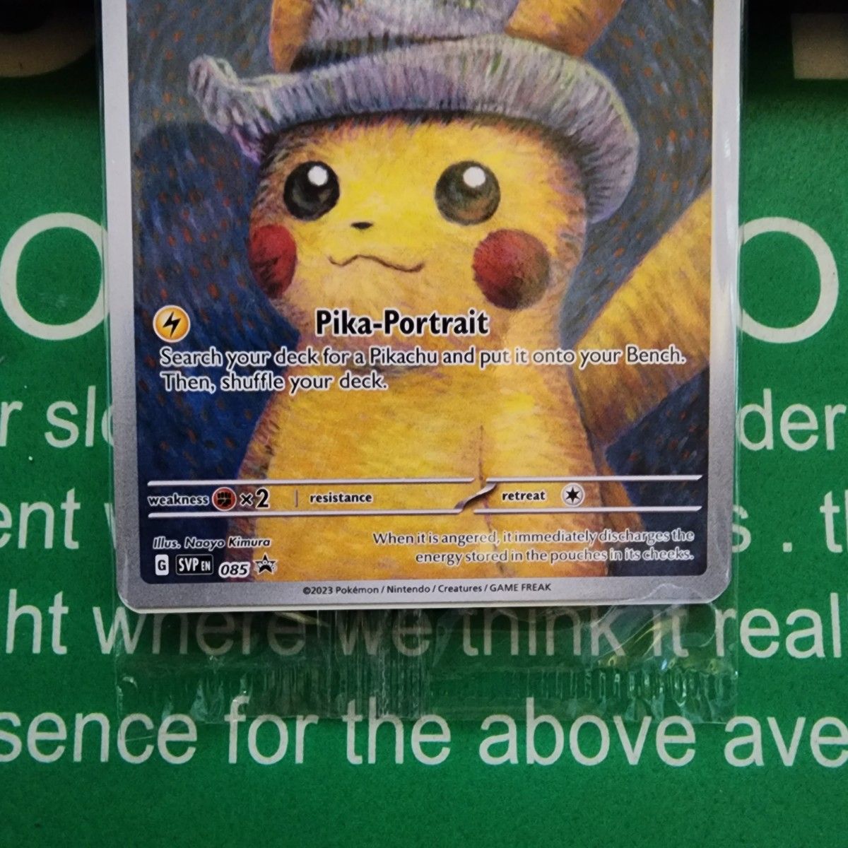 断捨離中】ゴッホピカチュウ プロモ 未開封 極美品 鑑定対応 断捨離中