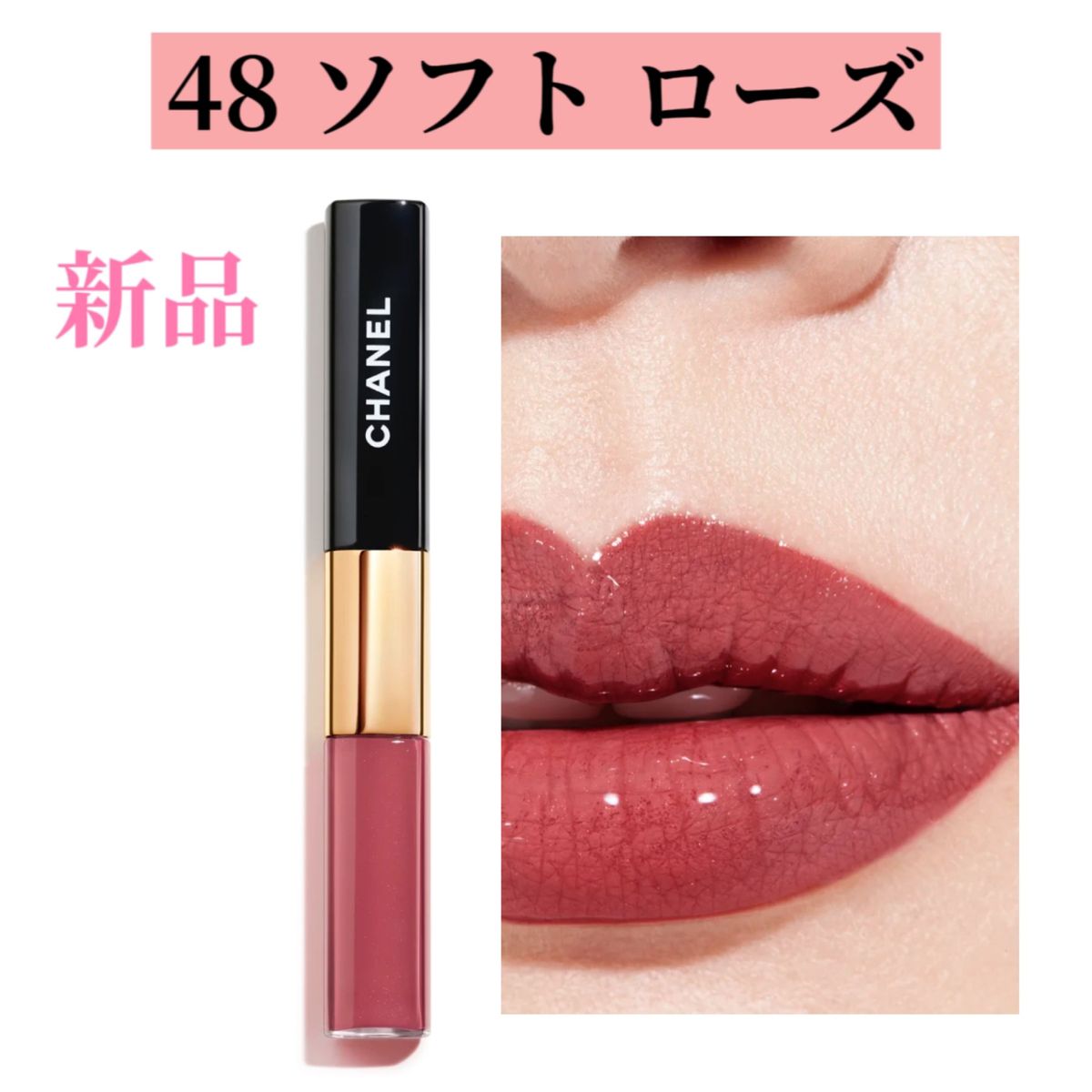 シャネル ル ルージュ デュオ ウルトラ トゥニュ 48 - ソフト ローズ